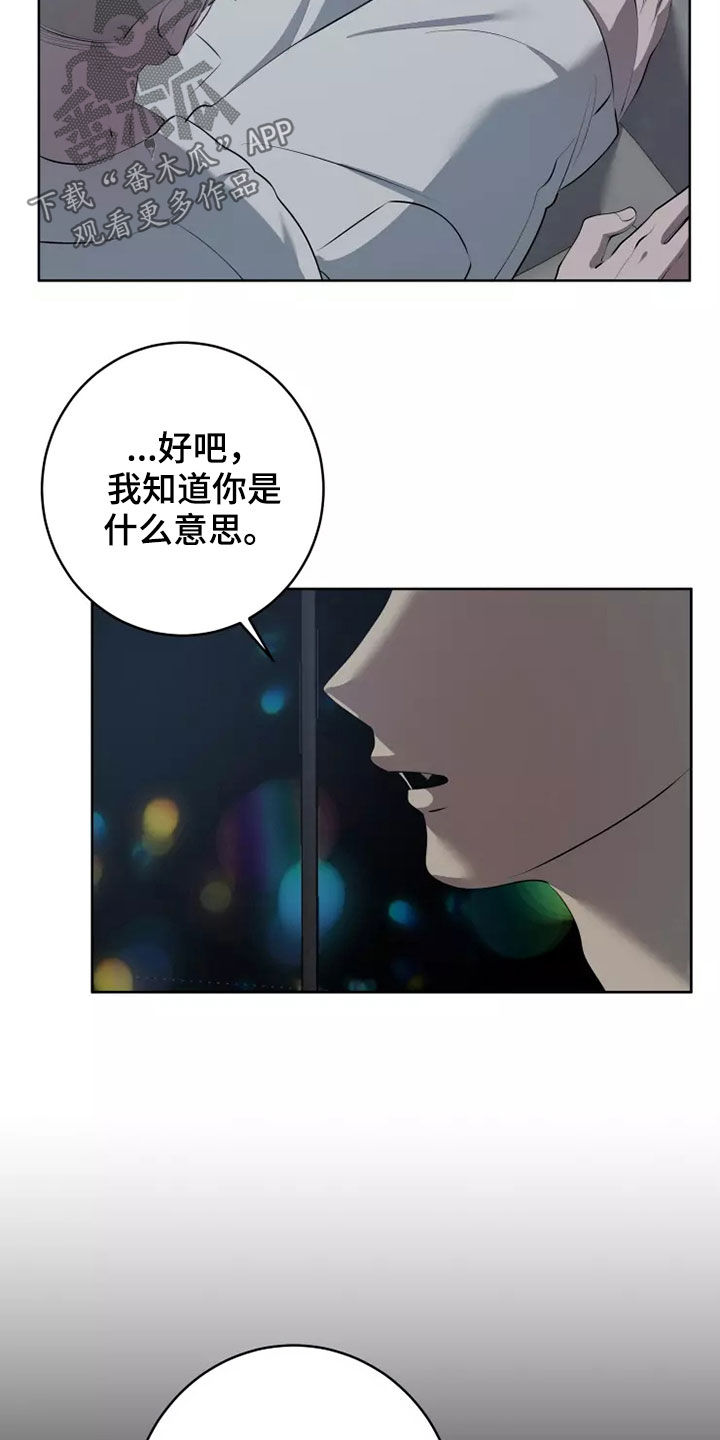 《被侵蚀的上班族》漫画最新章节第63章：都是我的错免费下拉式在线观看章节第【14】张图片