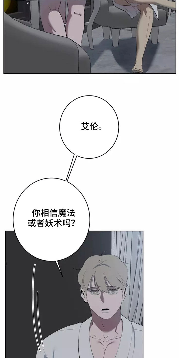 《被侵蚀的上班族》漫画最新章节第63章：都是我的错免费下拉式在线观看章节第【22】张图片