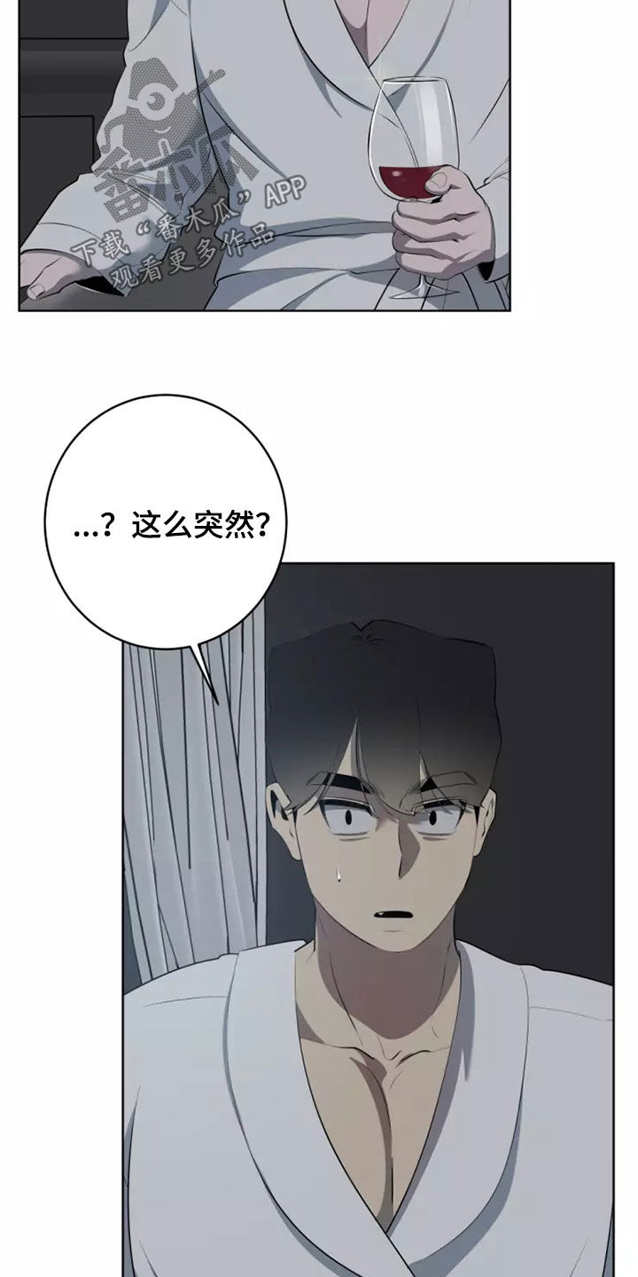 《被侵蚀的上班族》漫画最新章节第63章：都是我的错免费下拉式在线观看章节第【21】张图片