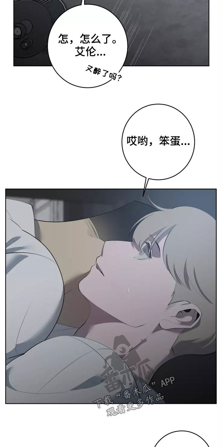 《被侵蚀的上班族》漫画最新章节第64章：都是真的免费下拉式在线观看章节第【12】张图片