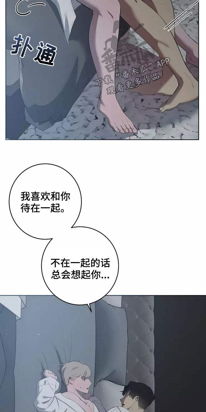 《被侵蚀的上班族》漫画最新章节第64章：都是真的免费下拉式在线观看章节第【4】张图片