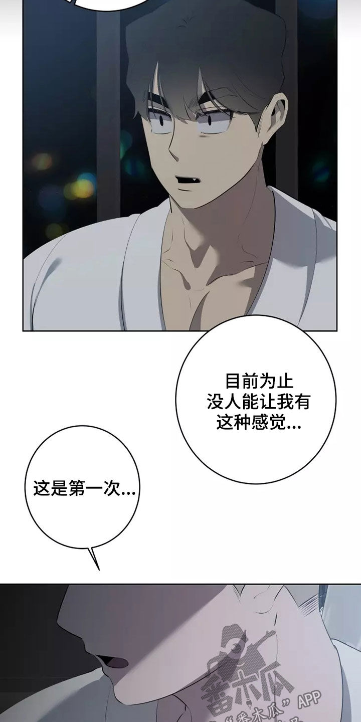 《被侵蚀的上班族》漫画最新章节第64章：都是真的免费下拉式在线观看章节第【25】张图片