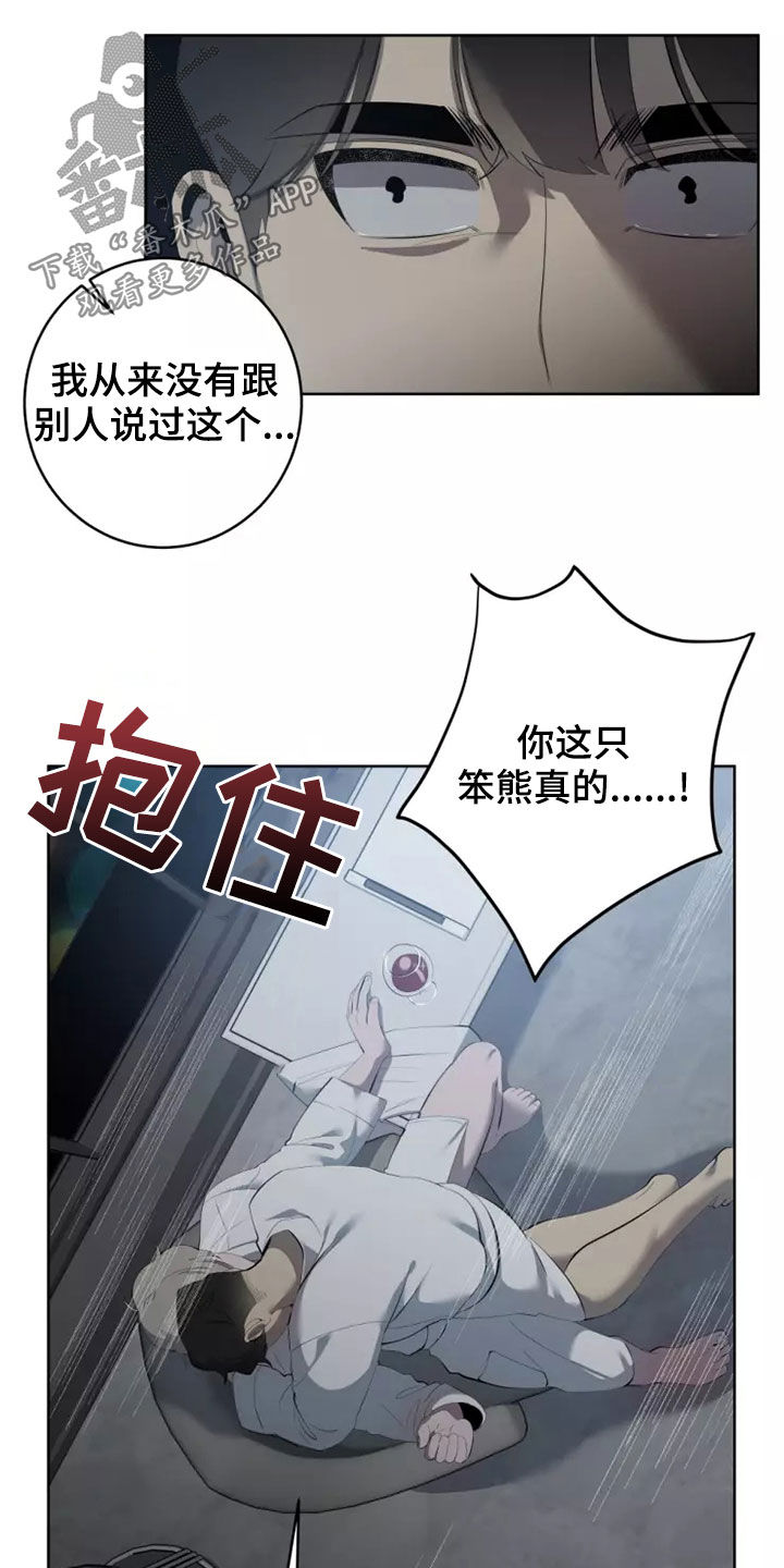 《被侵蚀的上班族》漫画最新章节第64章：都是真的免费下拉式在线观看章节第【13】张图片