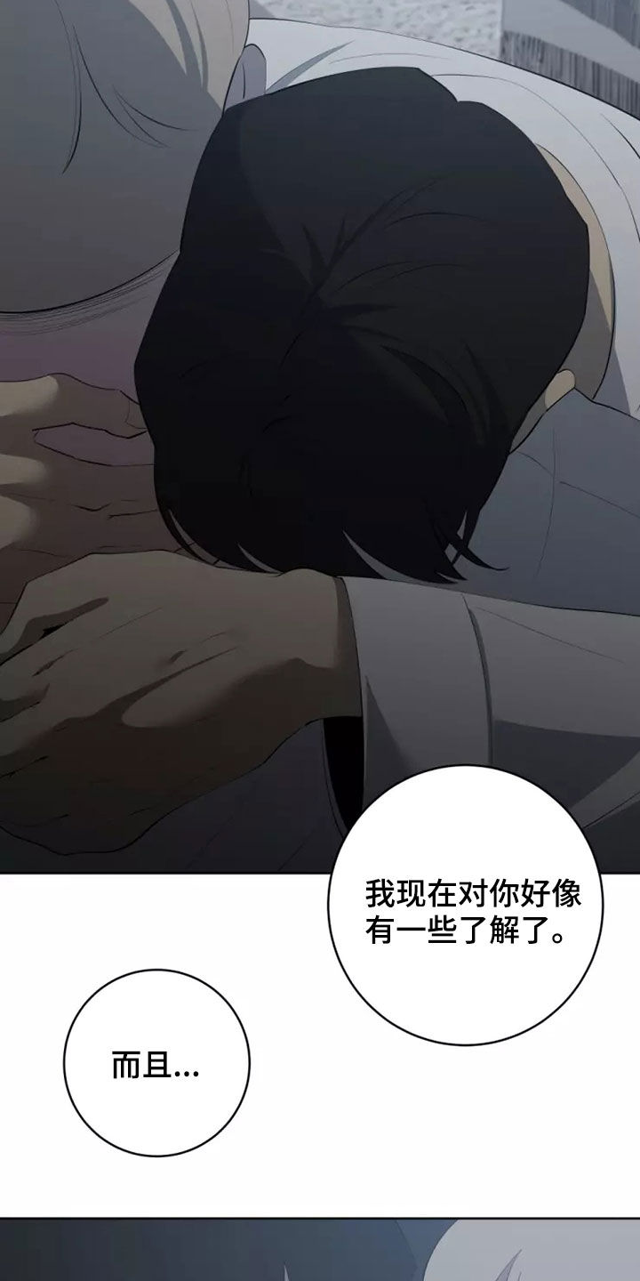 《被侵蚀的上班族》漫画最新章节第64章：都是真的免费下拉式在线观看章节第【9】张图片