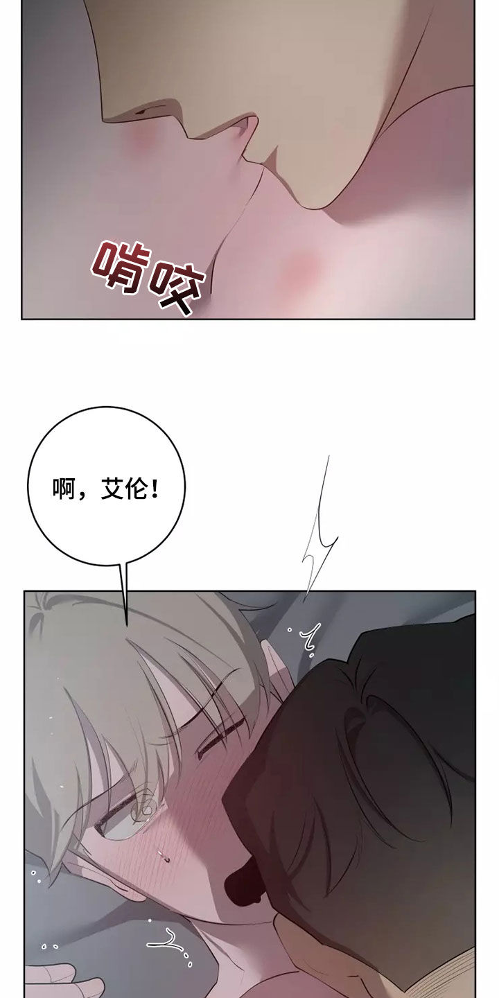 《被侵蚀的上班族》漫画最新章节第65章：不要捉弄我免费下拉式在线观看章节第【21】张图片