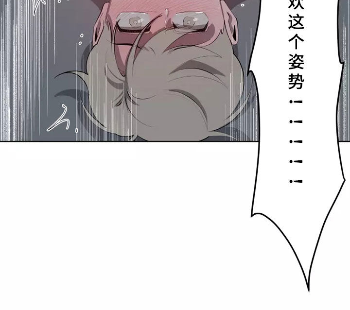 《被侵蚀的上班族》漫画最新章节第65章：不要捉弄我免费下拉式在线观看章节第【17】张图片