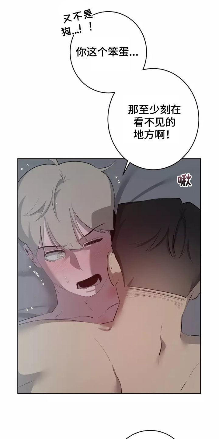 《被侵蚀的上班族》漫画最新章节第65章：不要捉弄我免费下拉式在线观看章节第【19】张图片