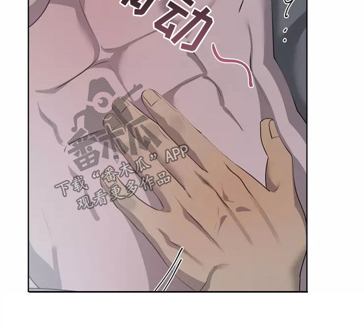 《被侵蚀的上班族》漫画最新章节第65章：不要捉弄我免费下拉式在线观看章节第【13】张图片