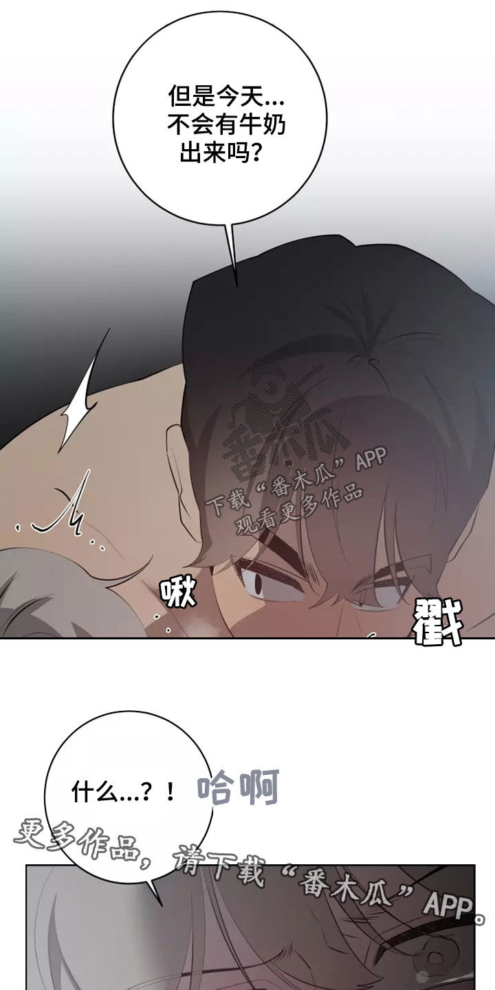 《被侵蚀的上班族》漫画最新章节第65章：不要捉弄我免费下拉式在线观看章节第【2】张图片