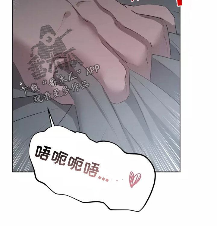 《被侵蚀的上班族》漫画最新章节第66章：我拒绝免费下拉式在线观看章节第【12】张图片