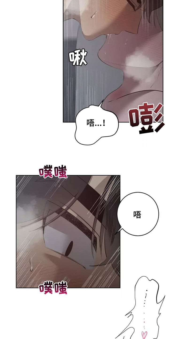 《被侵蚀的上班族》漫画最新章节第66章：我拒绝免费下拉式在线观看章节第【9】张图片