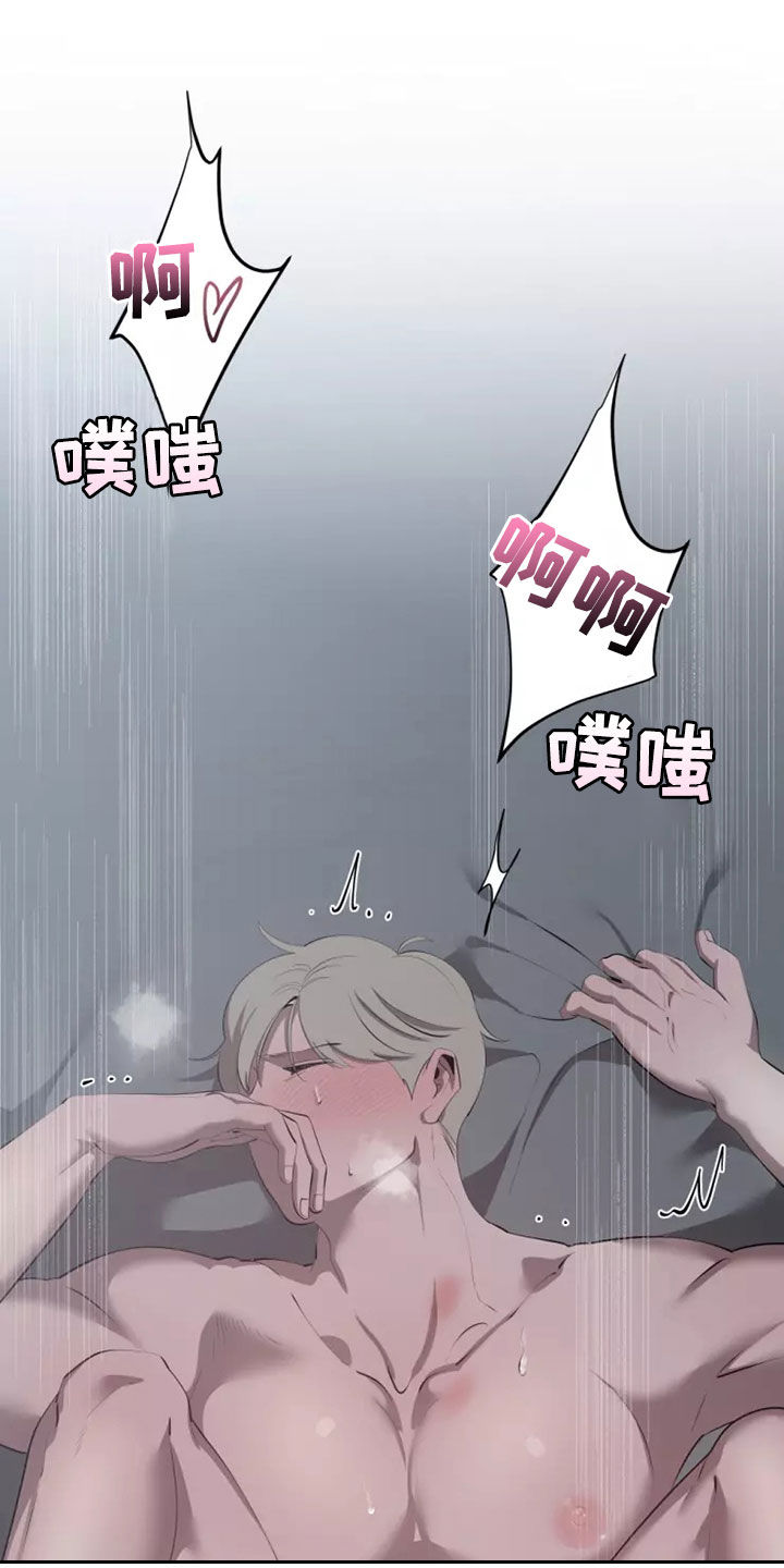 《被侵蚀的上班族》漫画最新章节第66章：我拒绝免费下拉式在线观看章节第【11】张图片