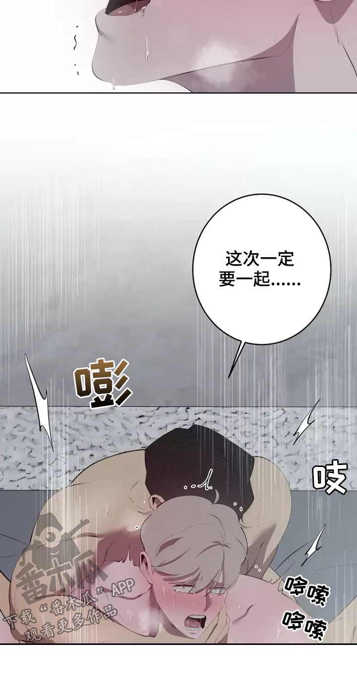 《被侵蚀的上班族》漫画最新章节第67章：总是晕倒免费下拉式在线观看章节第【10】张图片