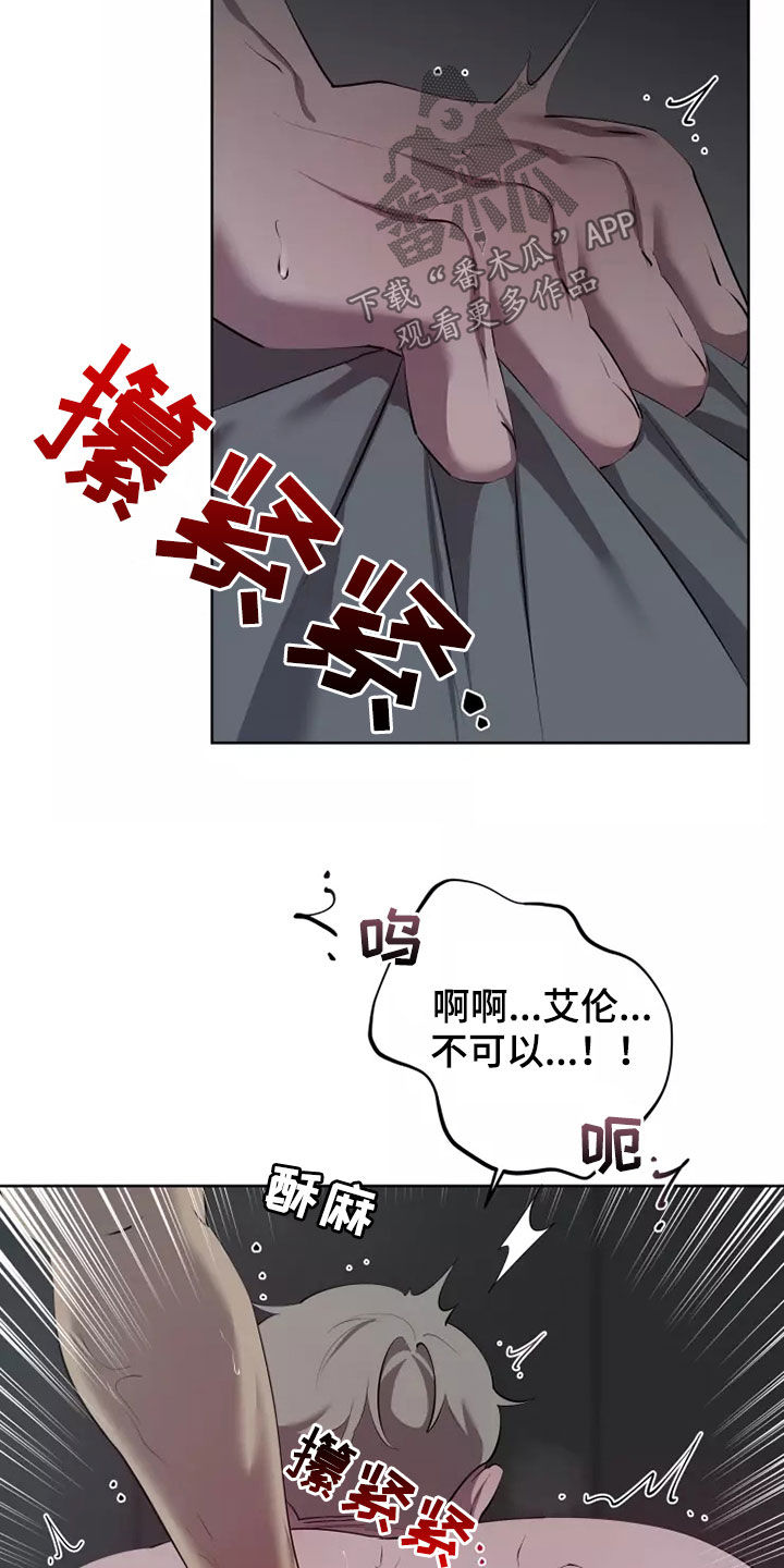 《被侵蚀的上班族》漫画最新章节第67章：总是晕倒免费下拉式在线观看章节第【18】张图片