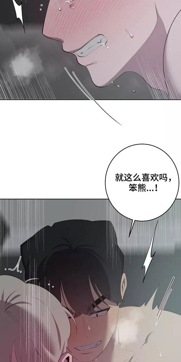 《被侵蚀的上班族》漫画最新章节第67章：总是晕倒免费下拉式在线观看章节第【12】张图片