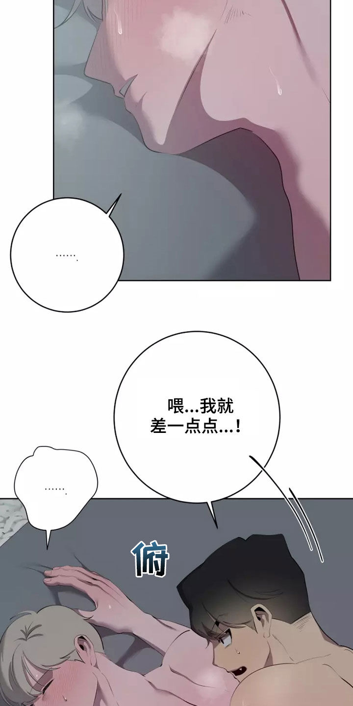 《被侵蚀的上班族》漫画最新章节第67章：总是晕倒免费下拉式在线观看章节第【7】张图片