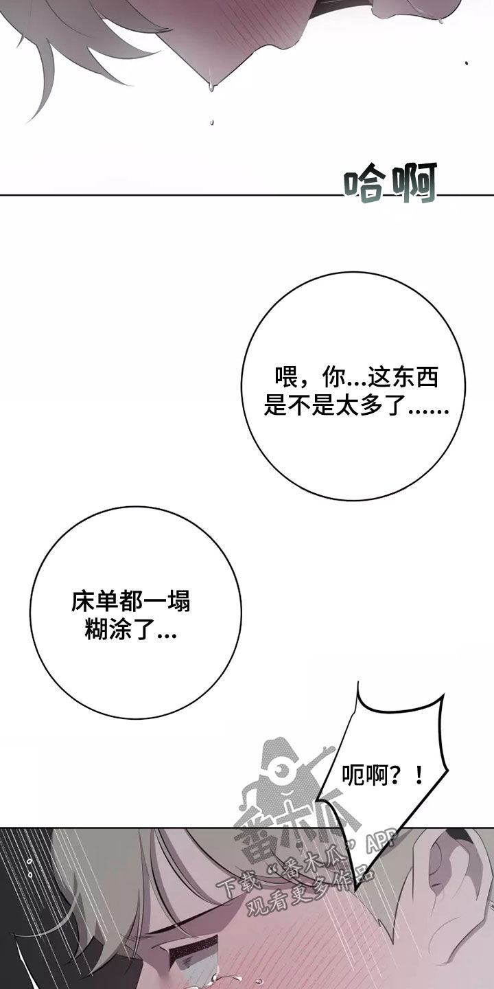 《被侵蚀的上班族》漫画最新章节第67章：总是晕倒免费下拉式在线观看章节第【13】张图片