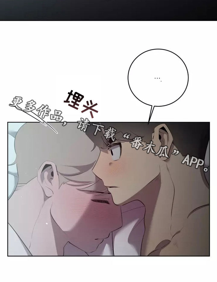 《被侵蚀的上班族》漫画最新章节第67章：总是晕倒免费下拉式在线观看章节第【1】张图片