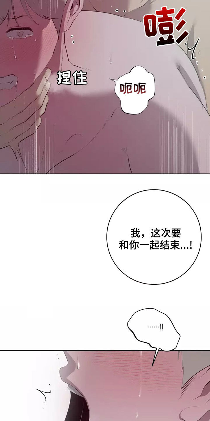 《被侵蚀的上班族》漫画最新章节第67章：总是晕倒免费下拉式在线观看章节第【11】张图片