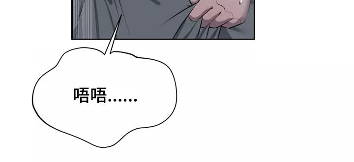 《被侵蚀的上班族》漫画最新章节第67章：总是晕倒免费下拉式在线观看章节第【15】张图片