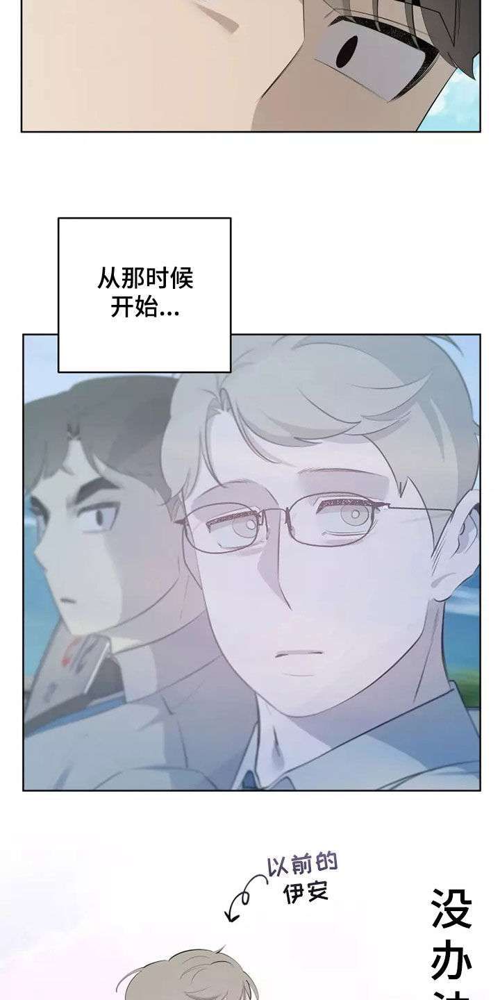 《被侵蚀的上班族》漫画最新章节第69章：照片免费下拉式在线观看章节第【3】张图片