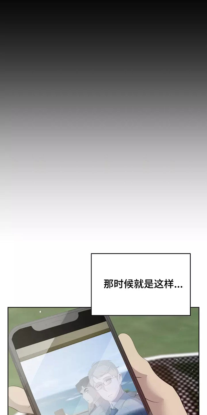 《被侵蚀的上班族》漫画最新章节第69章：照片免费下拉式在线观看章节第【7】张图片