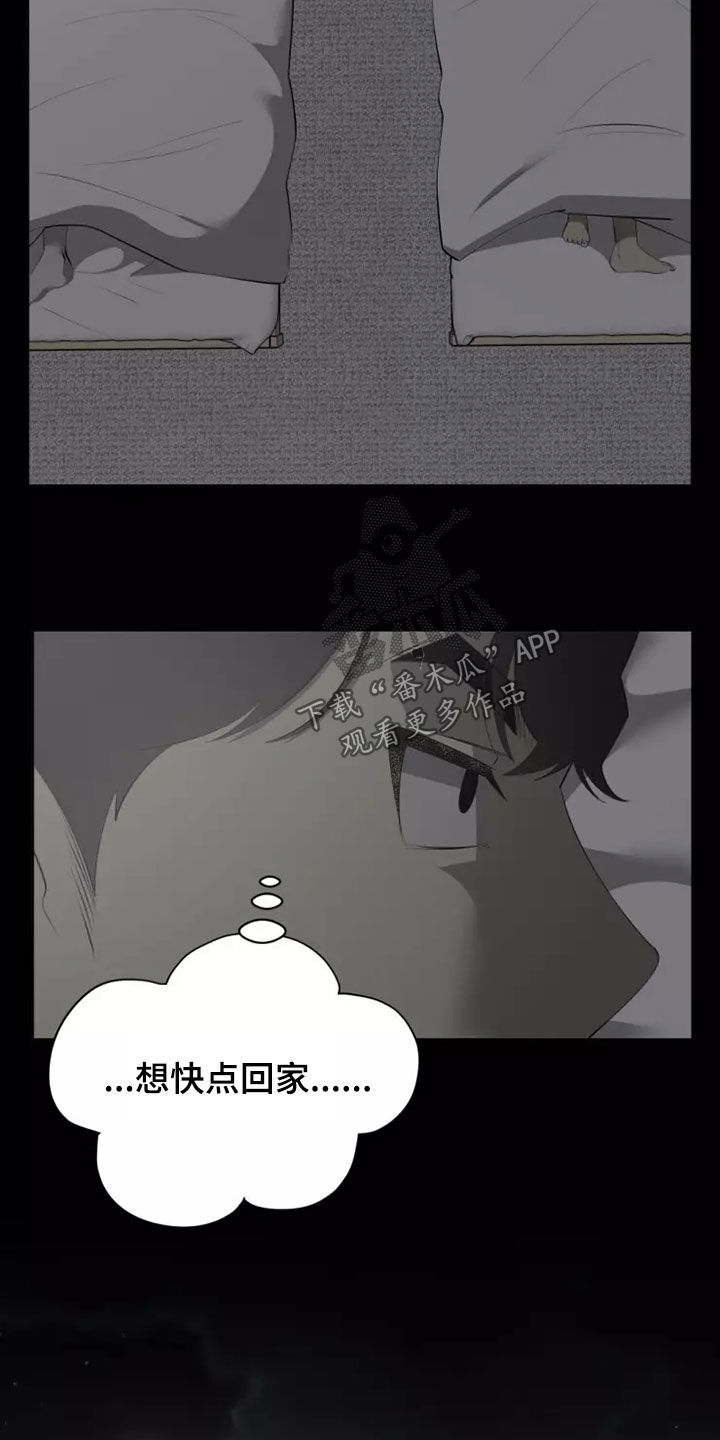 《被侵蚀的上班族》漫画最新章节第69章：照片免费下拉式在线观看章节第【9】张图片