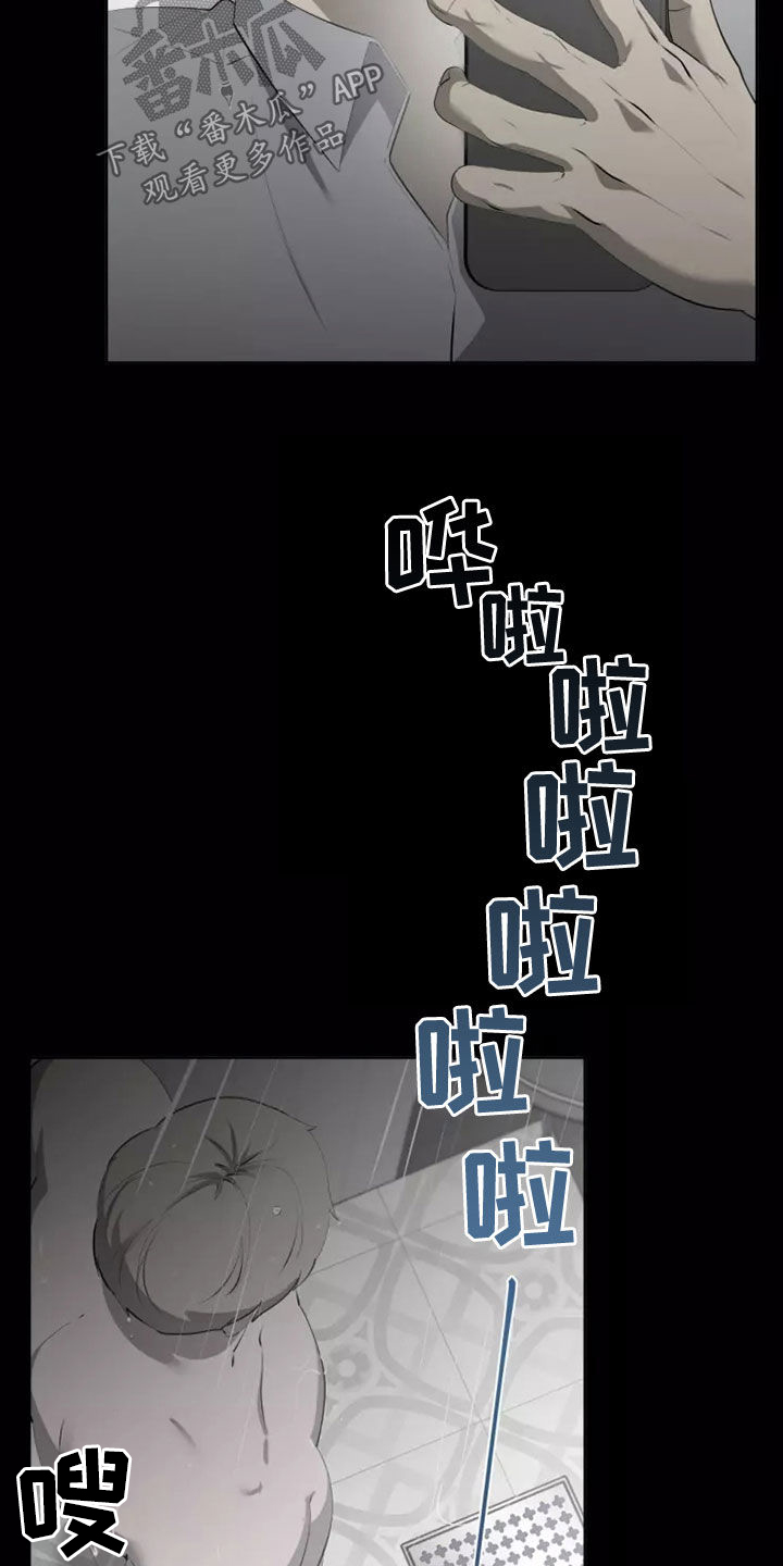 《被侵蚀的上班族》漫画最新章节第69章：照片免费下拉式在线观看章节第【15】张图片