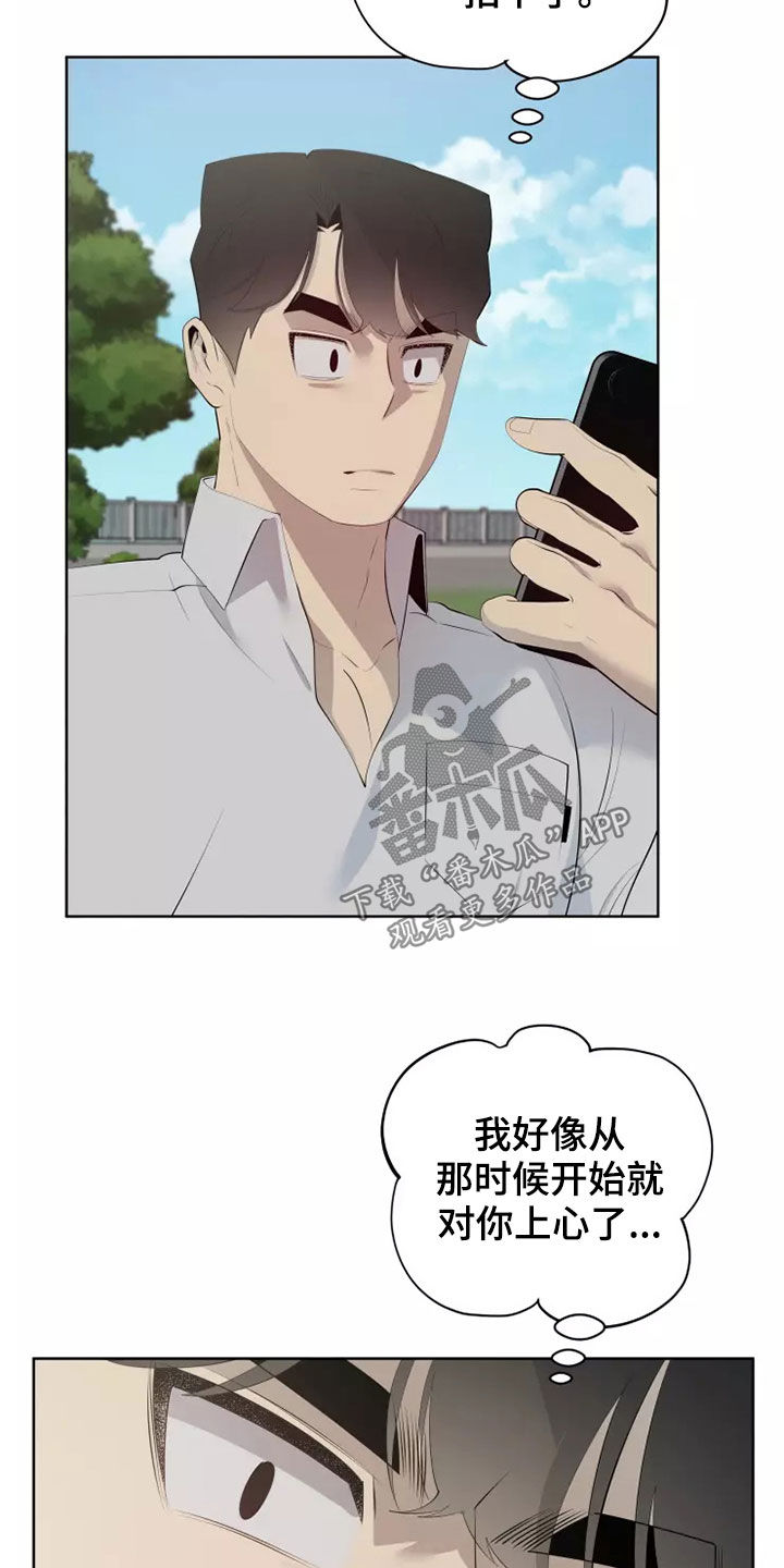 《被侵蚀的上班族》漫画最新章节第69章：照片免费下拉式在线观看章节第【4】张图片