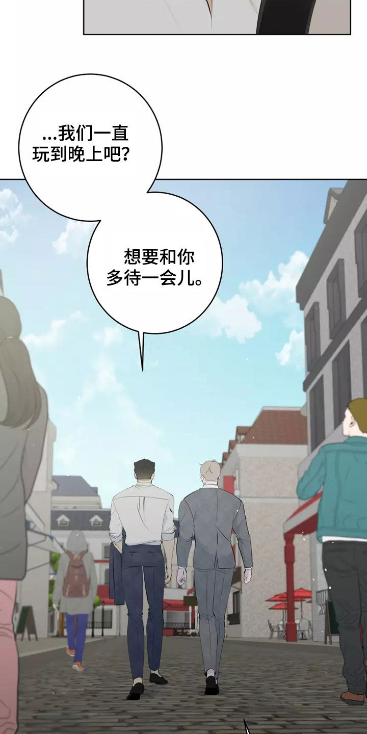 《被侵蚀的上班族》漫画最新章节第70章：纯洁天使免费下拉式在线观看章节第【10】张图片