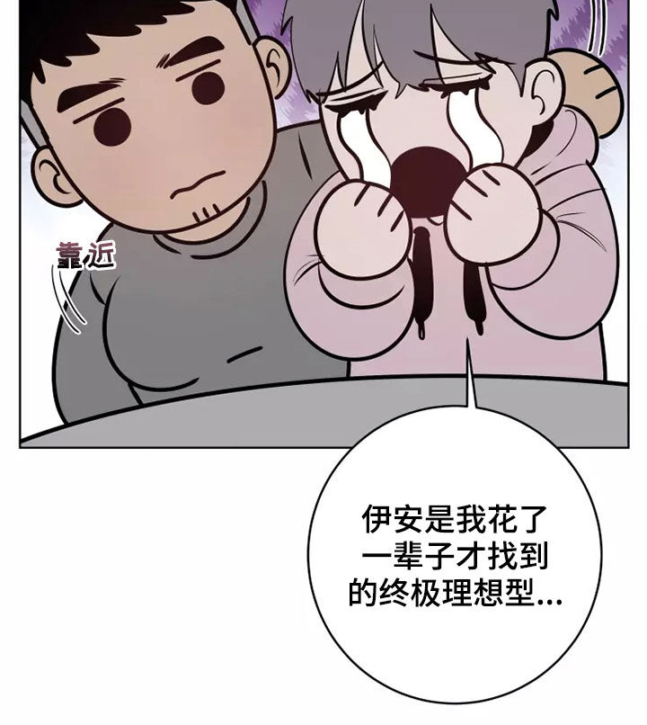 《被侵蚀的上班族》漫画最新章节第70章：纯洁天使免费下拉式在线观看章节第【6】张图片