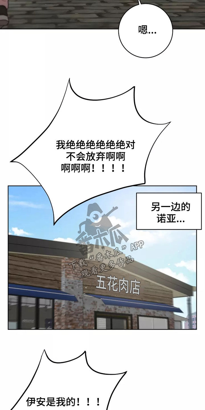 《被侵蚀的上班族》漫画最新章节第70章：纯洁天使免费下拉式在线观看章节第【9】张图片