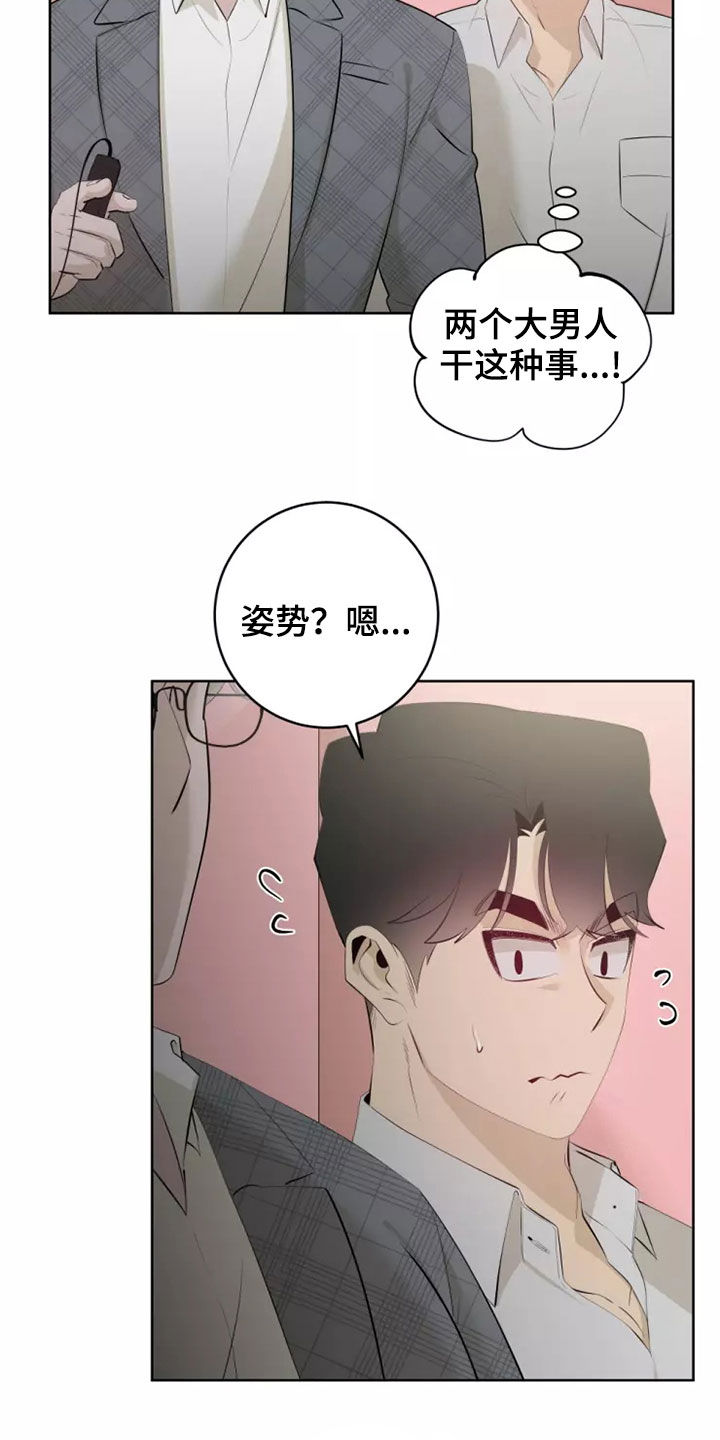 《被侵蚀的上班族》漫画最新章节第70章：纯洁天使免费下拉式在线观看章节第【15】张图片