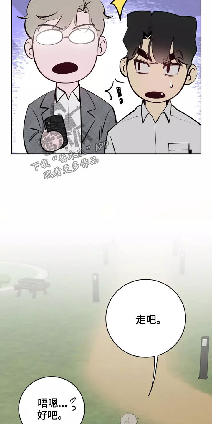 《被侵蚀的上班族》漫画最新章节第70章：纯洁天使免费下拉式在线观看章节第【21】张图片