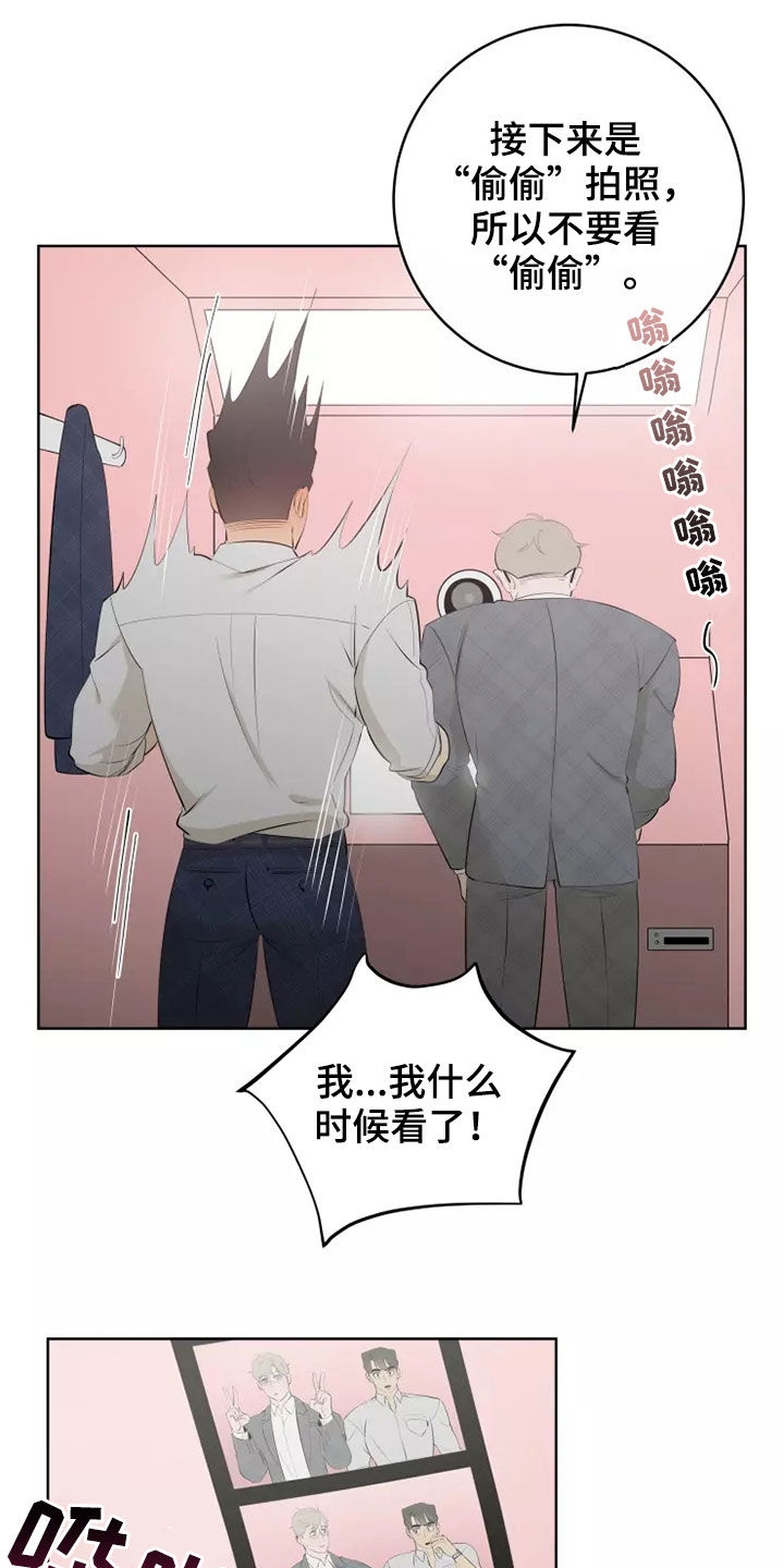 《被侵蚀的上班族》漫画最新章节第70章：纯洁天使免费下拉式在线观看章节第【12】张图片