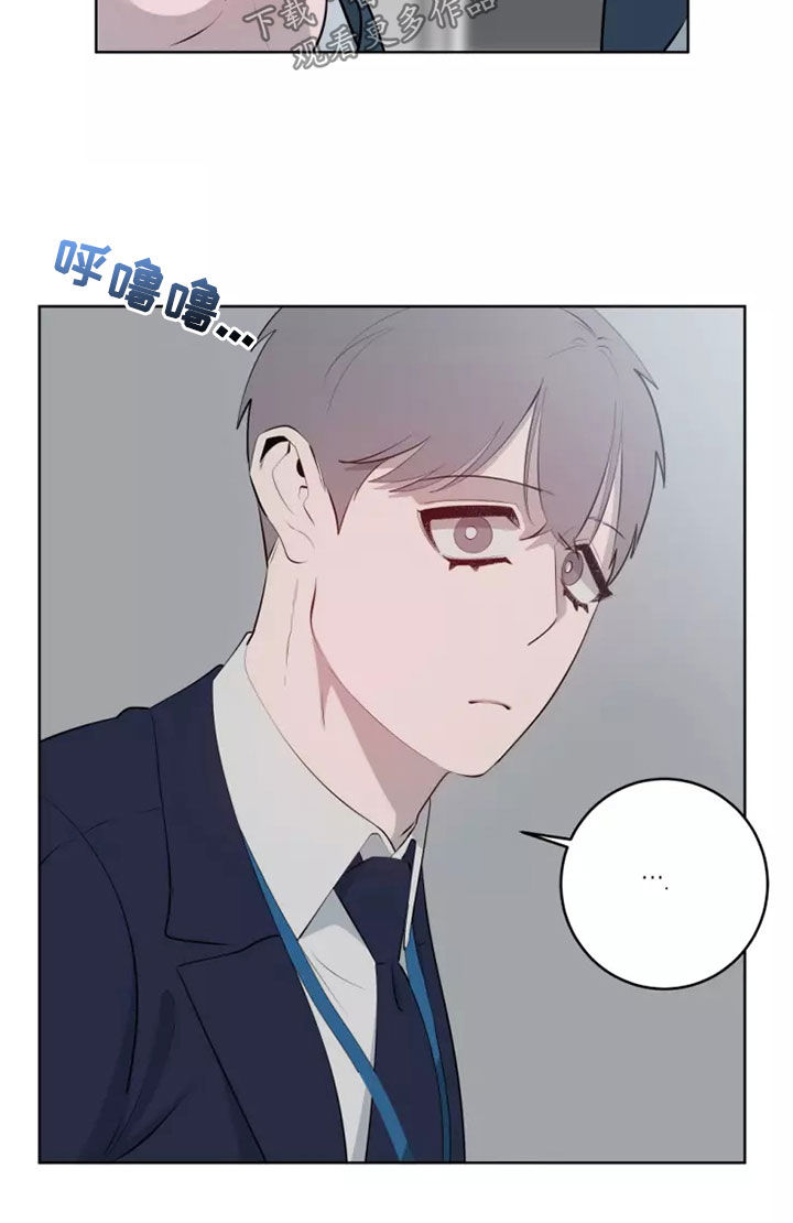 《被侵蚀的上班族》漫画最新章节第73章：道歉免费下拉式在线观看章节第【20】张图片