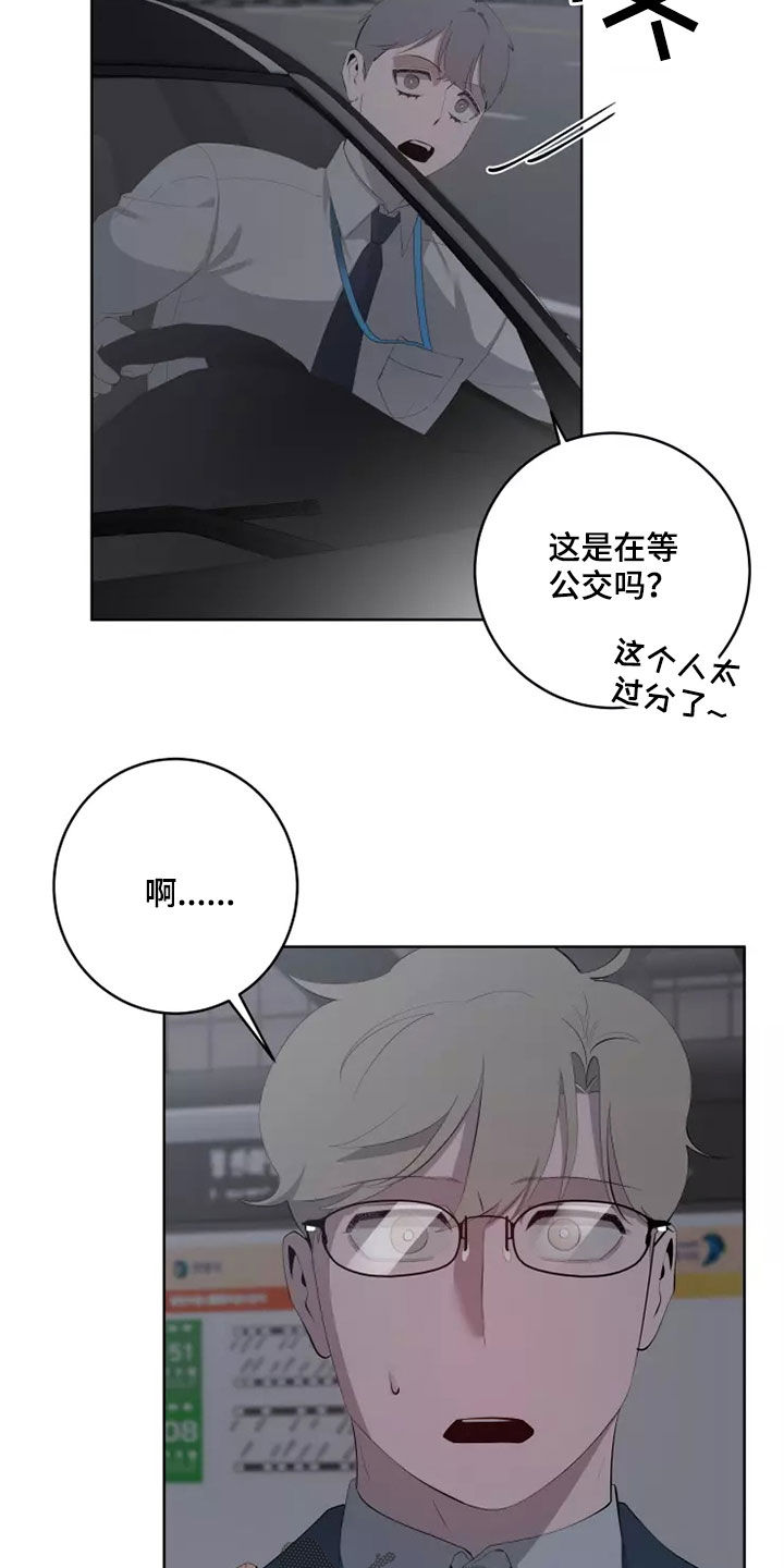 《被侵蚀的上班族》漫画最新章节第74章：选择免费下拉式在线观看章节第【28】张图片