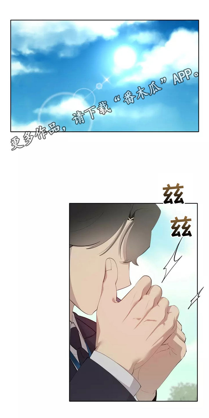 《被侵蚀的上班族》漫画最新章节第75章：不要给我机会免费下拉式在线观看章节第【26】张图片