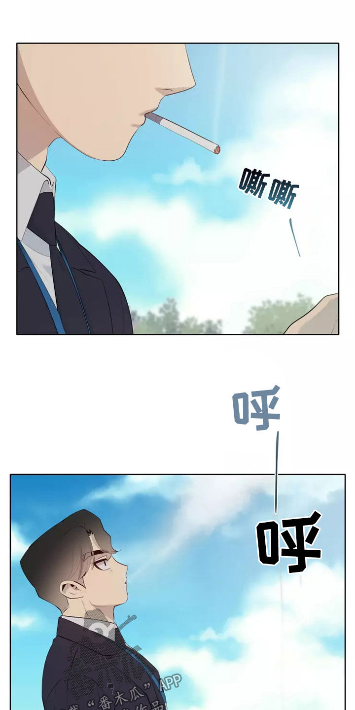 《被侵蚀的上班族》漫画最新章节第75章：不要给我机会免费下拉式在线观看章节第【25】张图片