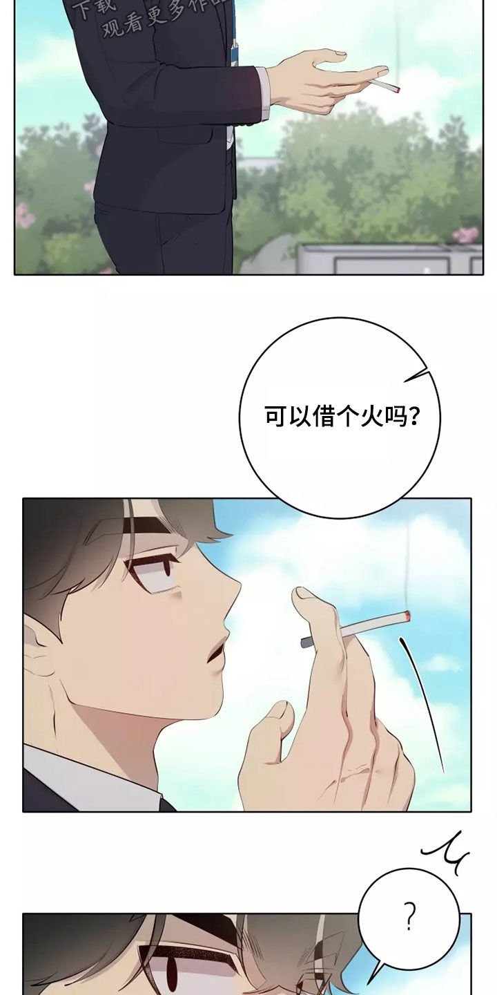 《被侵蚀的上班族》漫画最新章节第75章：不要给我机会免费下拉式在线观看章节第【24】张图片