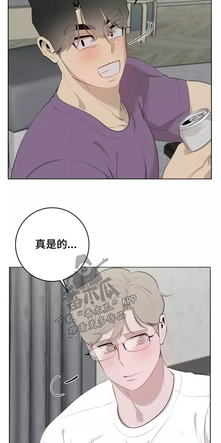 《被侵蚀的上班族》漫画最新章节第77章：交往免费下拉式在线观看章节第【3】张图片