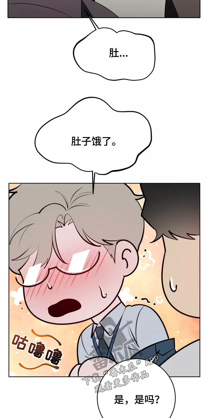 《被侵蚀的上班族》漫画最新章节第77章：交往免费下拉式在线观看章节第【7】张图片