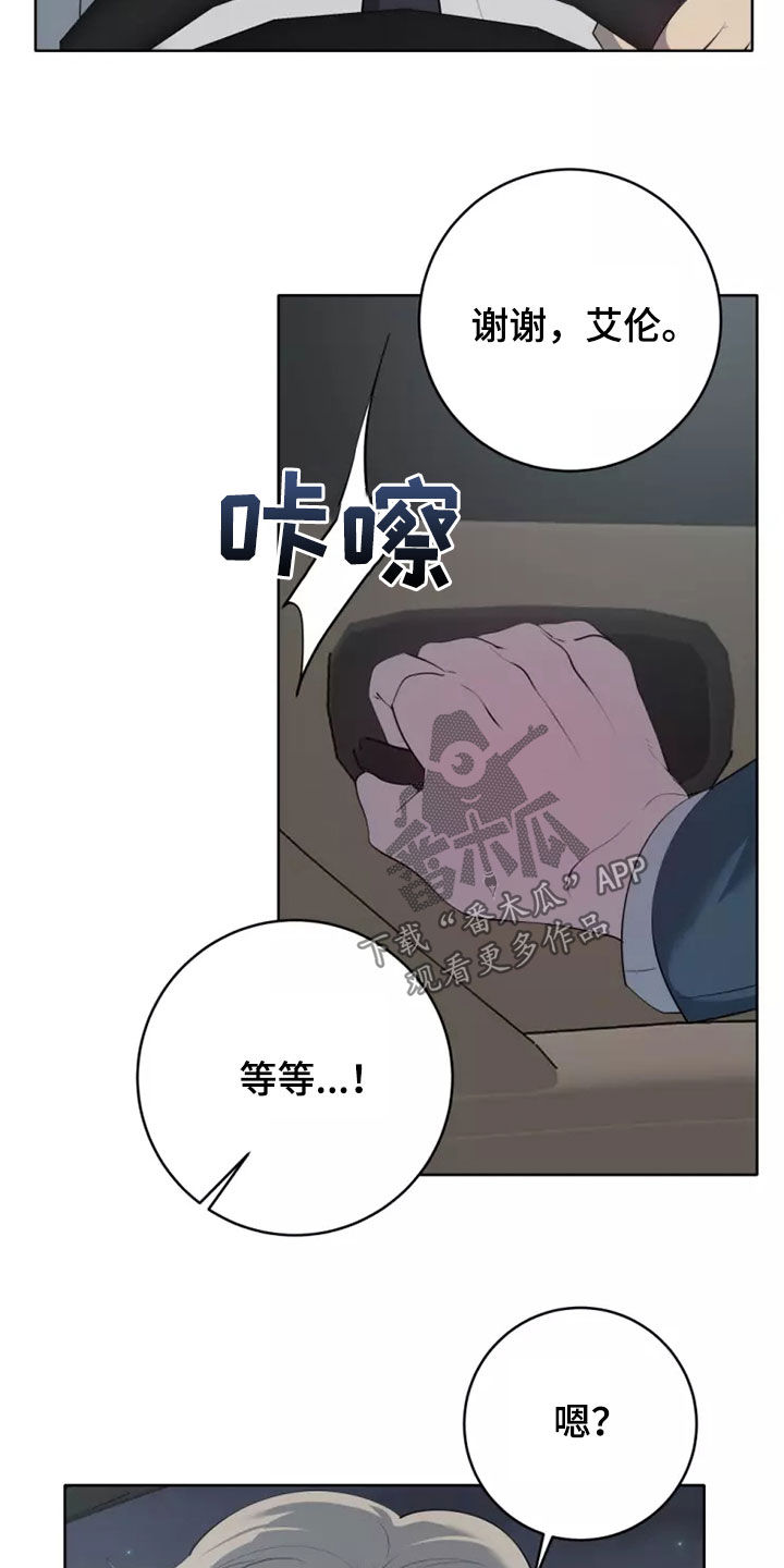 《被侵蚀的上班族》漫画最新章节第77章：交往免费下拉式在线观看章节第【29】张图片