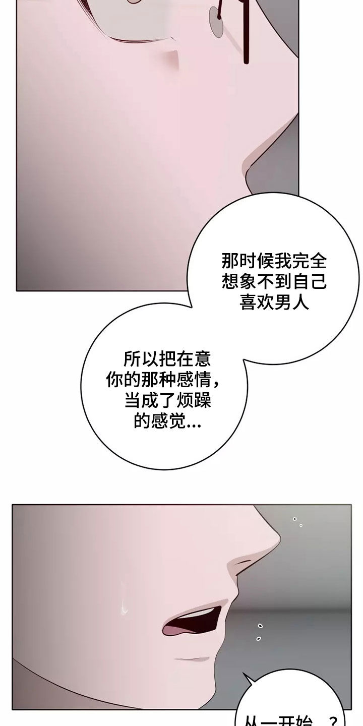 《被侵蚀的上班族》漫画最新章节第78章：人气变高免费下拉式在线观看章节第【10】张图片