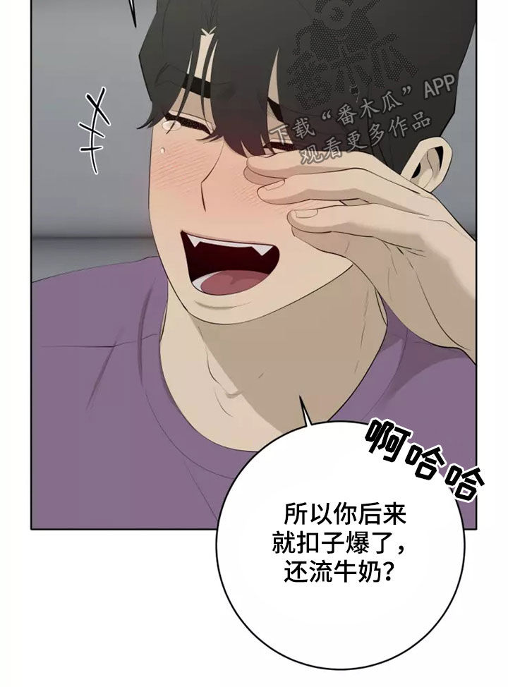 《被侵蚀的上班族》漫画最新章节第78章：人气变高免费下拉式在线观看章节第【17】张图片