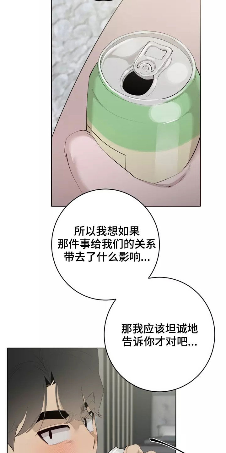 《被侵蚀的上班族》漫画最新章节第78章：人气变高免费下拉式在线观看章节第【15】张图片