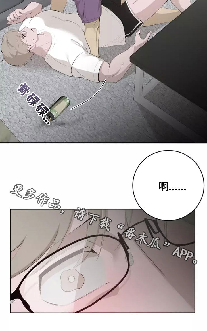 《被侵蚀的上班族》漫画最新章节第78章：人气变高免费下拉式在线观看章节第【1】张图片