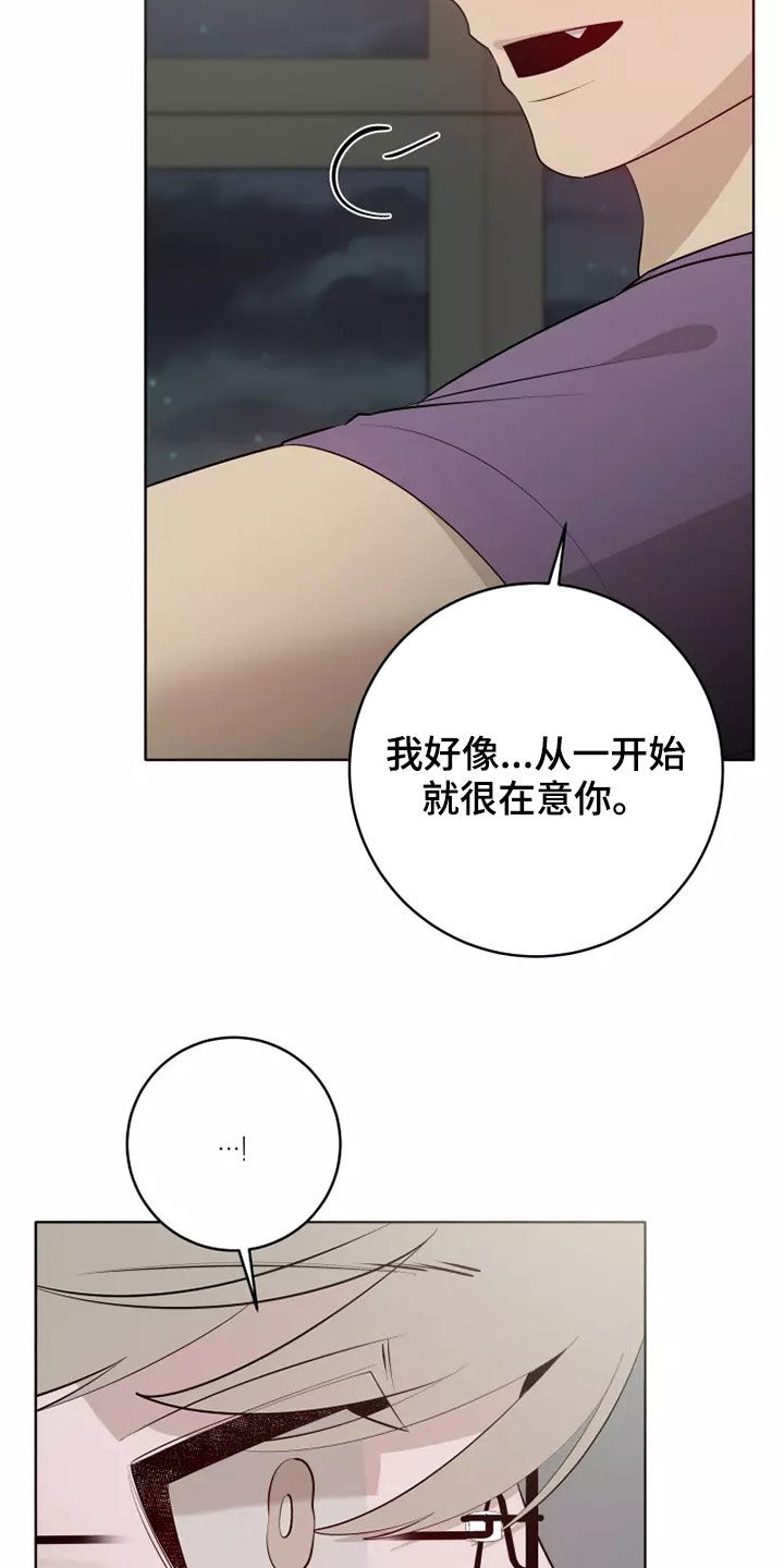 《被侵蚀的上班族》漫画最新章节第78章：人气变高免费下拉式在线观看章节第【11】张图片