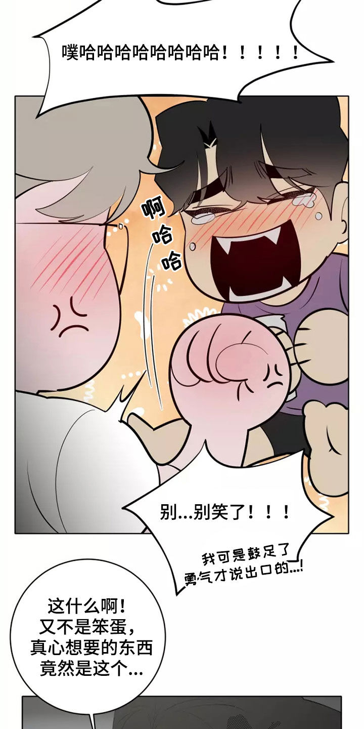 《被侵蚀的上班族》漫画最新章节第78章：人气变高免费下拉式在线观看章节第【18】张图片