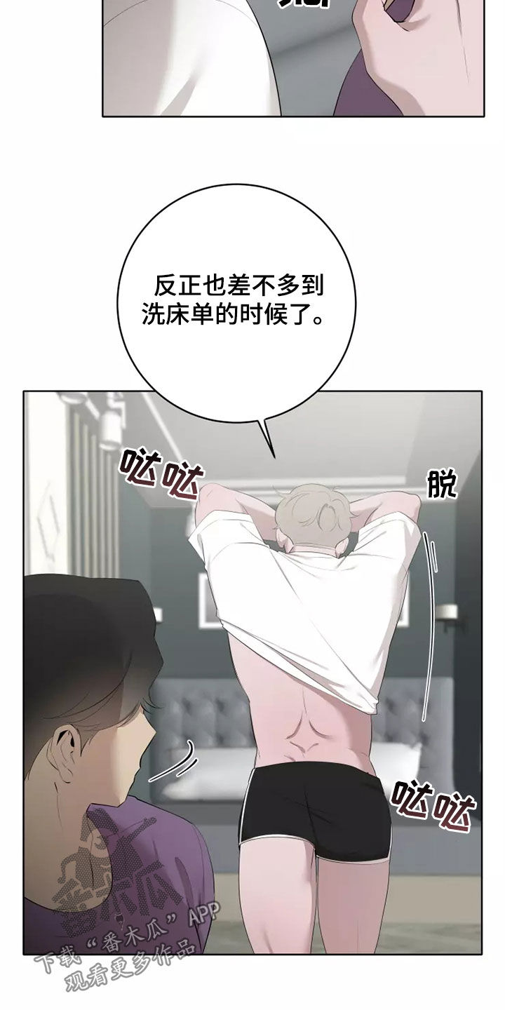 《被侵蚀的上班族》漫画最新章节第79章：有些不一样免费下拉式在线观看章节第【13】张图片